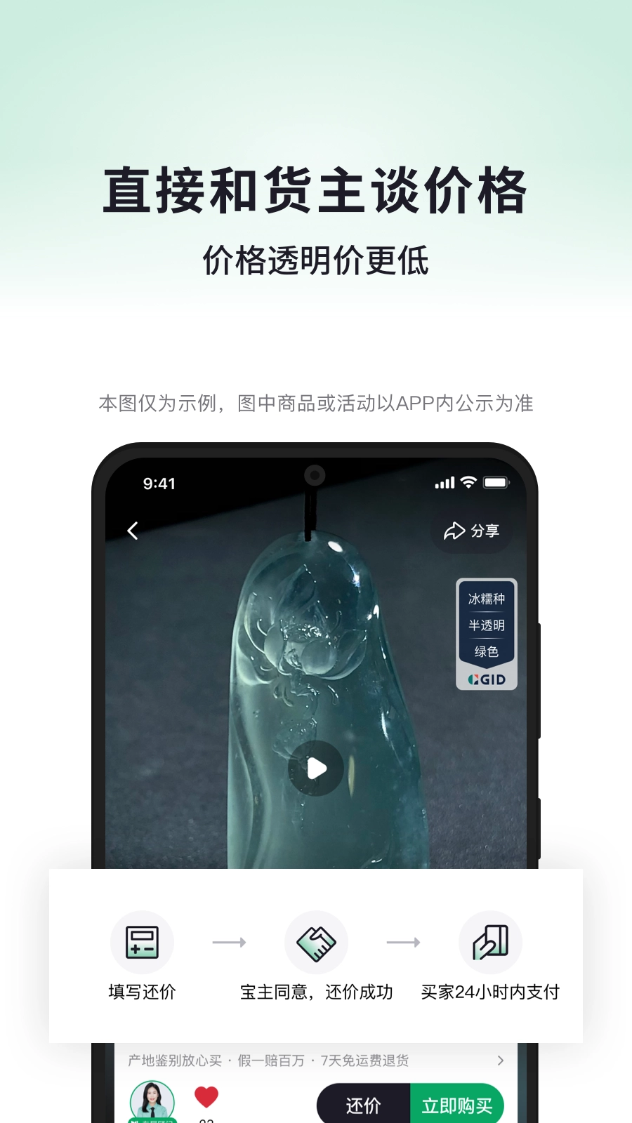 对庄翡翠安卓官方版
