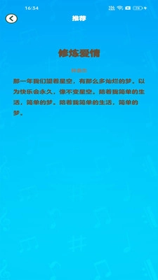 天才小曲库手游直装版(4)