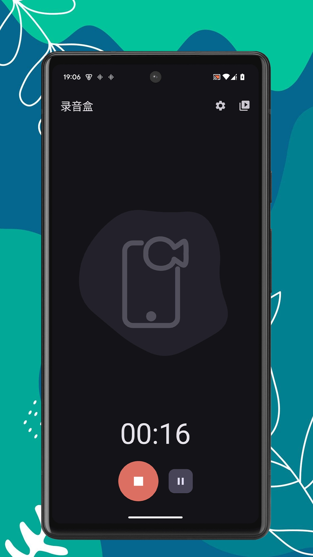 录音盒手机正版图2