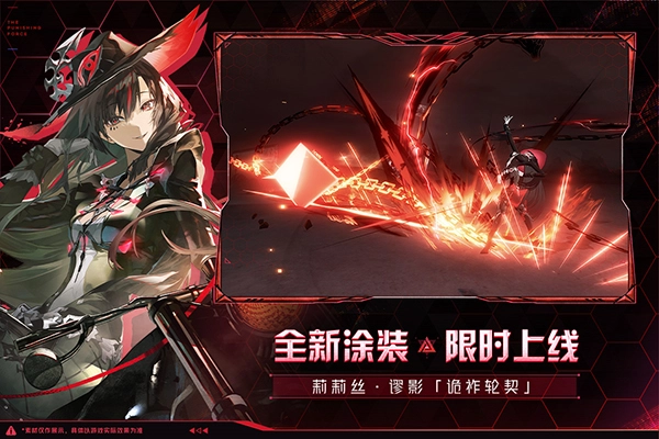 战双帕弥什国际服游戏无广告版图4