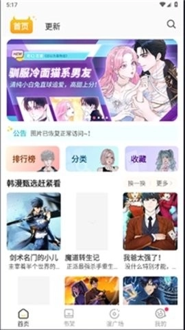 小丸子安卓直装版图3