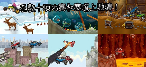 登山赛车2国际服2026无广告版(2)
