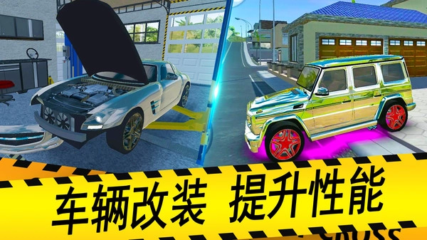 城市驾驶模拟器官方正版(4)