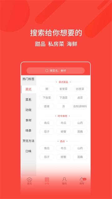 厨神厨房最新免费版图2