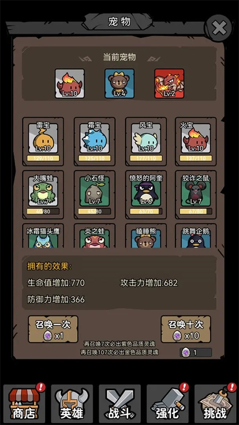 超级转职系统游戏完整版(2)