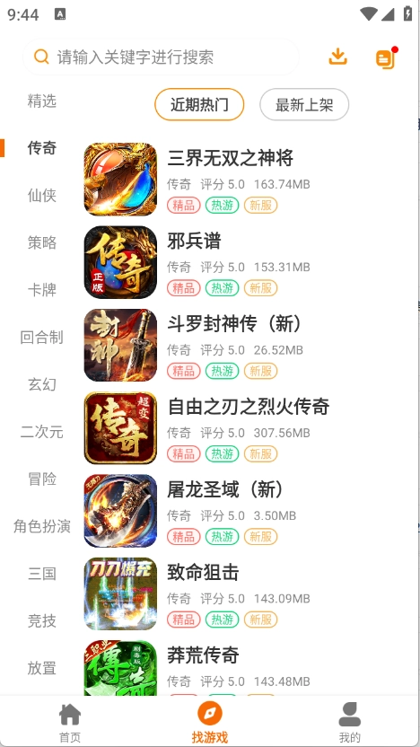 扬起游直装版图4