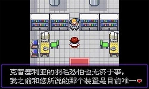 口袋妖怪漆黑的魅影ex+bw安卓官方版(2)