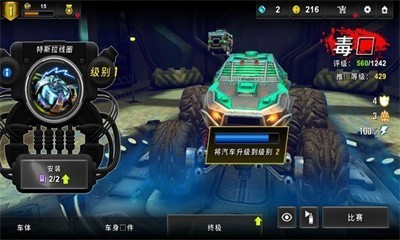 超速火箭赛车手机免费版图2