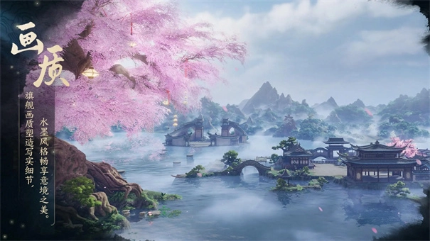 剑网3无界手游免费版图2