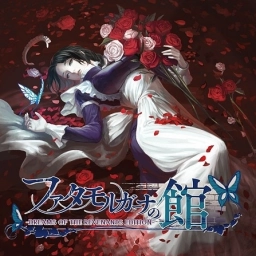 海市蜃楼之馆免费原版