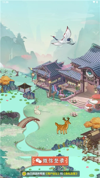 桃源有良田红包版