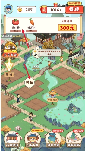 桃源有良田红包版