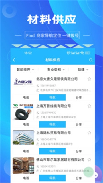 图钉安卓直装版图2