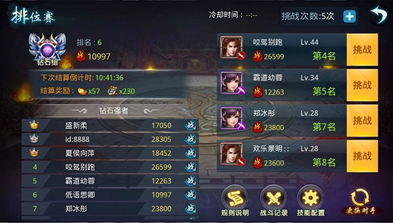 仙途奇缘蜀山天下手游直装版(3)