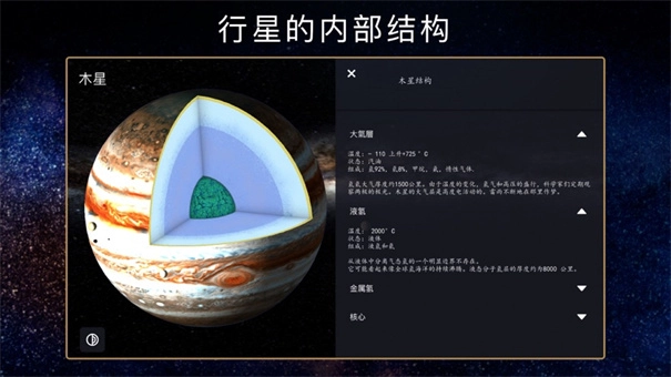 完美星程手机免费版(3)