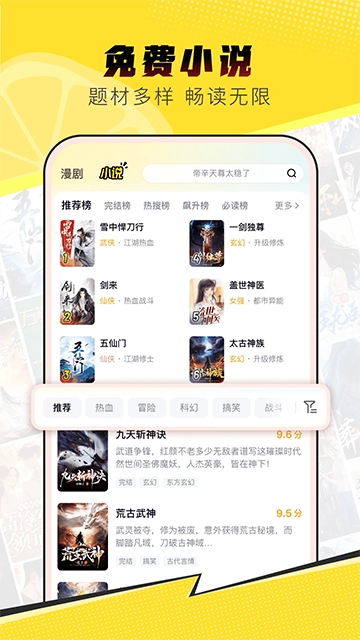 柚漫剧无广告版