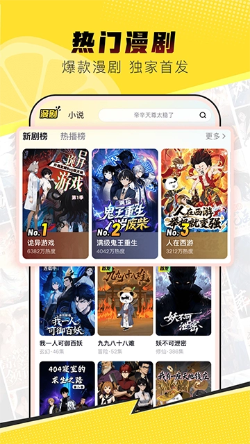 柚漫剧无广告版