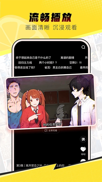 柚漫剧无广告版