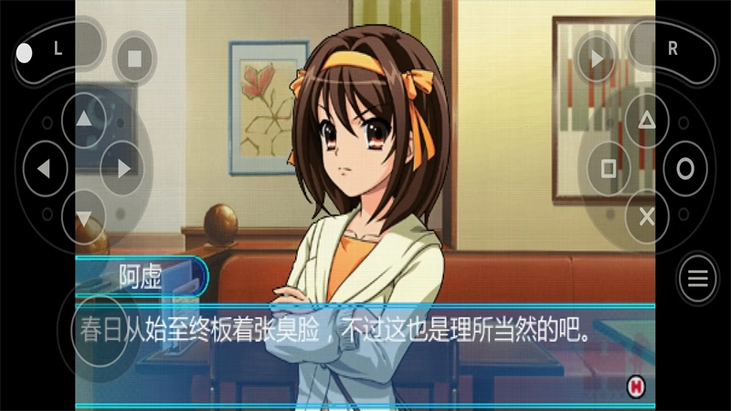 凉宫春日的约定汉化版图3