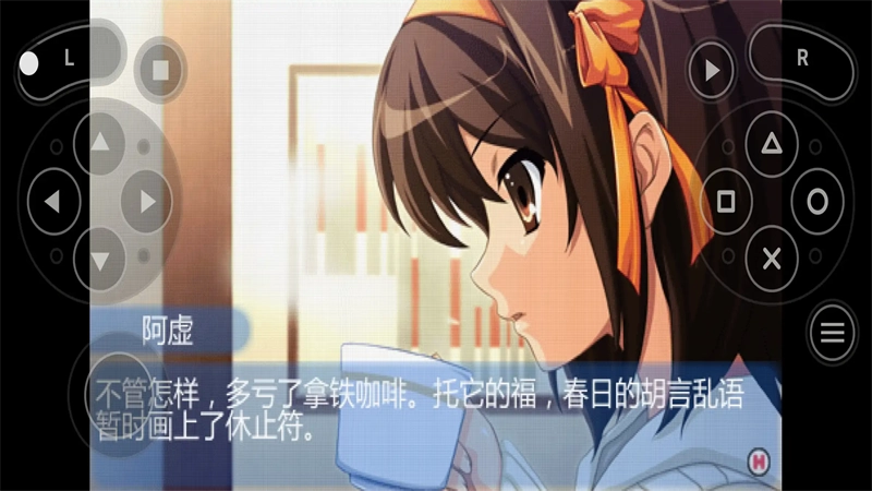 凉宫春日的约定汉化版图1