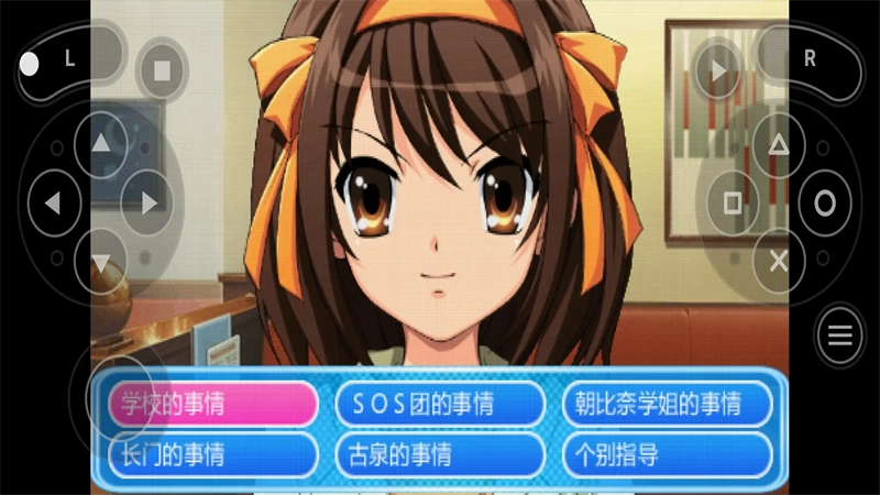 凉宫春日的约定汉化版图2
