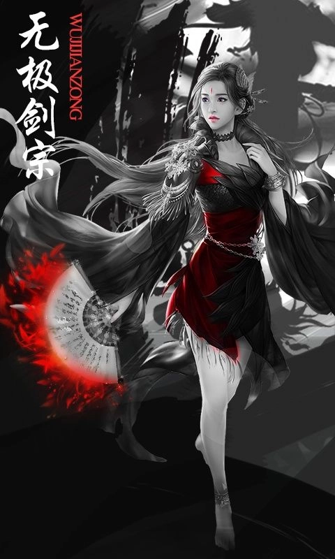 无极剑宗之神域苍穹直装版(3)