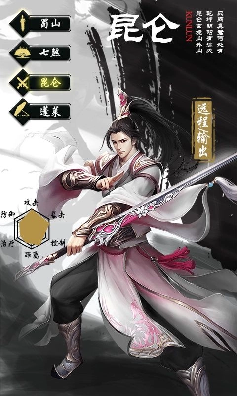 无极剑宗之神域苍穹直装版(2)