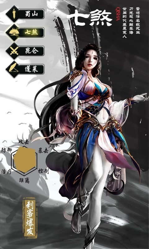 无极剑宗之神域苍穹直装版(4)