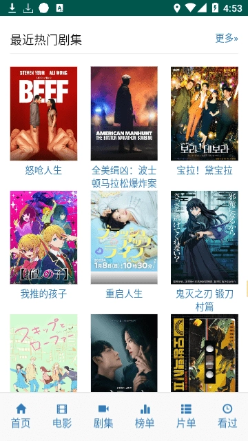 爱看机器人手机正版图1