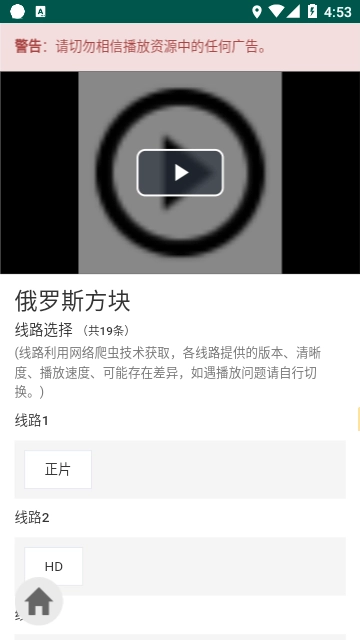爱看机器人手机正版图3