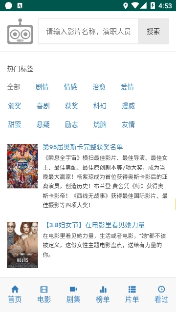 爱看机器人手机正版图2
