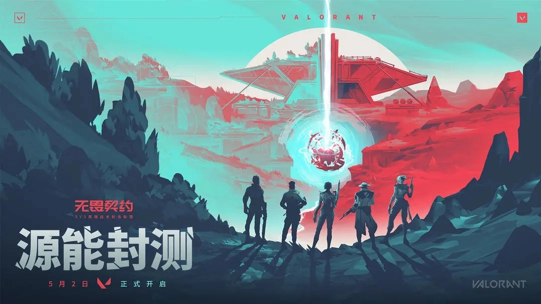 valorant国际服手游无广告版图1