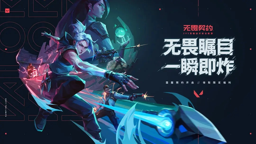 valorant国际服手游无广告版图2