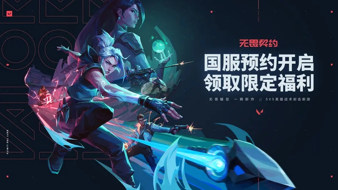 valorant国际服手游无广告版图3