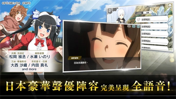 地城邂逅记忆憧憬日服手机最新版图3