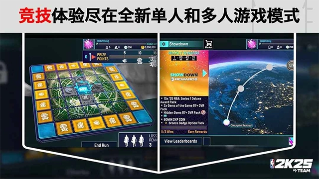 nba2k25官方版(2)