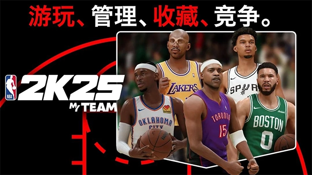 nba2k25官方版(4)