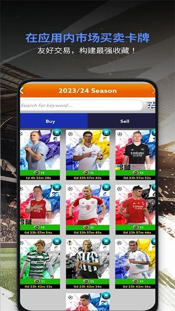 全面足球ToppsTotalFootball游戏绿色版图4
