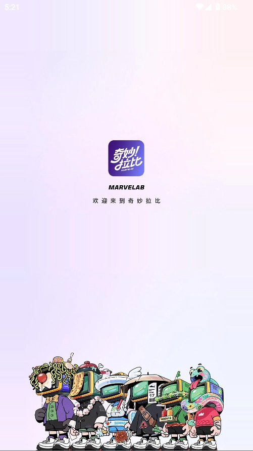 奇妙拉比手机版图4