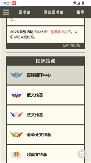 后室数据库手机正版图2