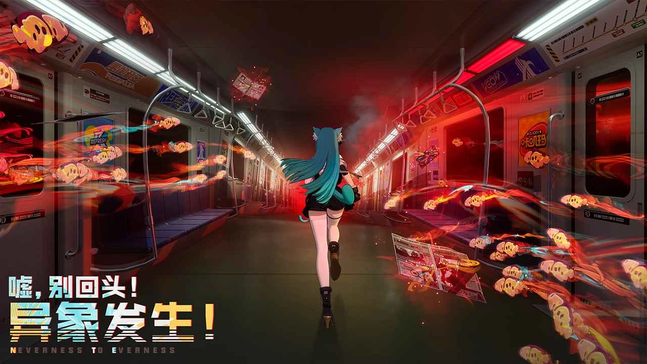 异环游戏正版(3)