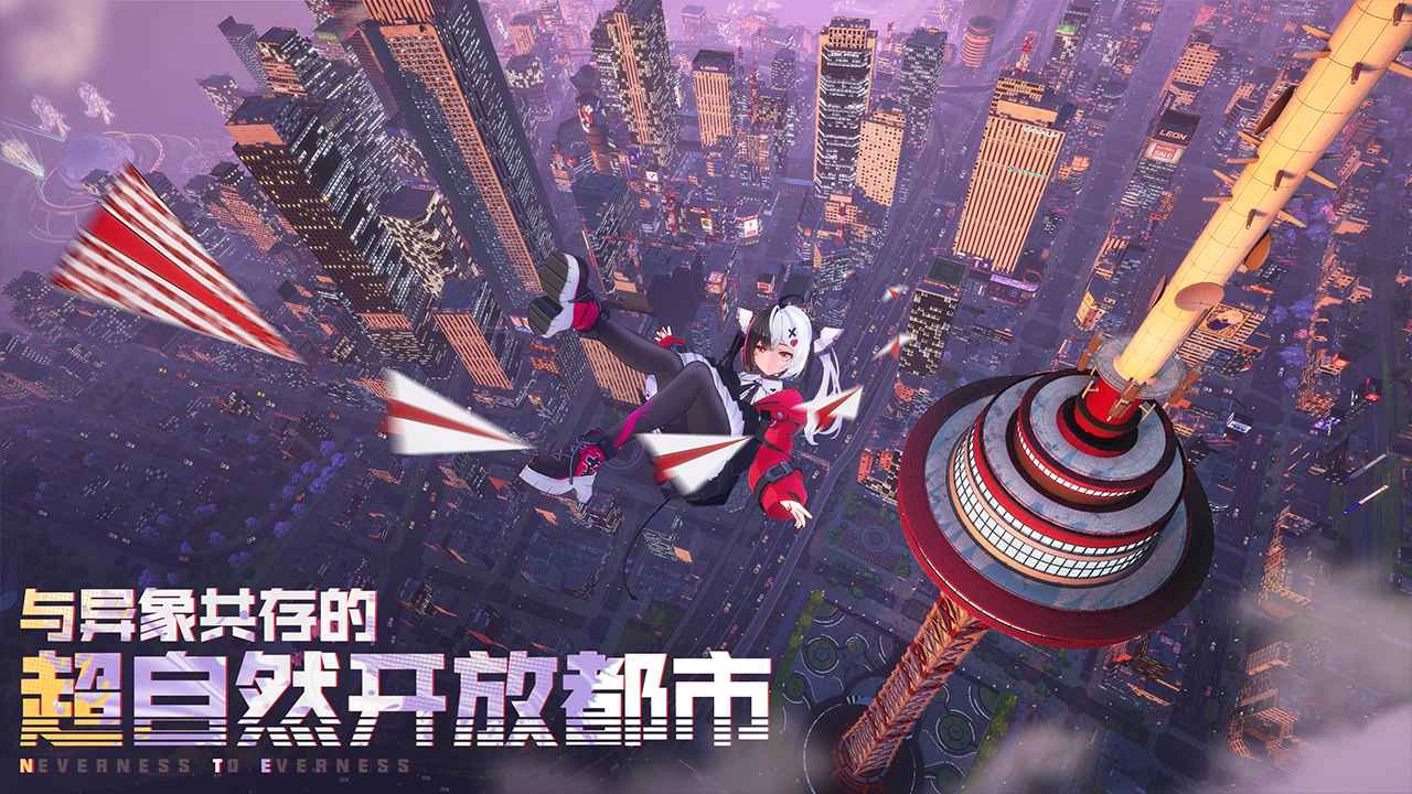 异环游戏正版(2)