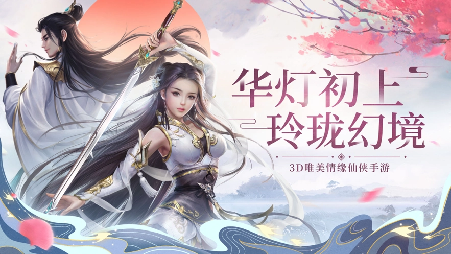 剑玲珑纵剑江湖游戏纯净版(2)