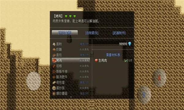 超厉害冒险最新免费版图5
