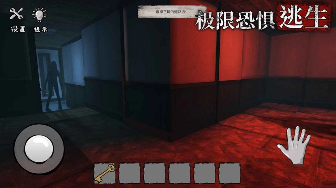 诡屋惊魂手游直装版图1