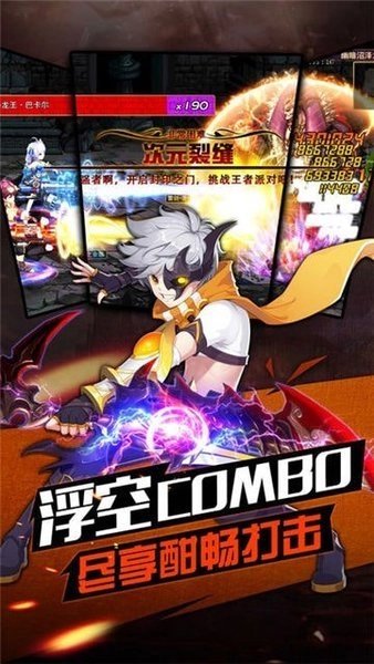 地下城之光官方版图1