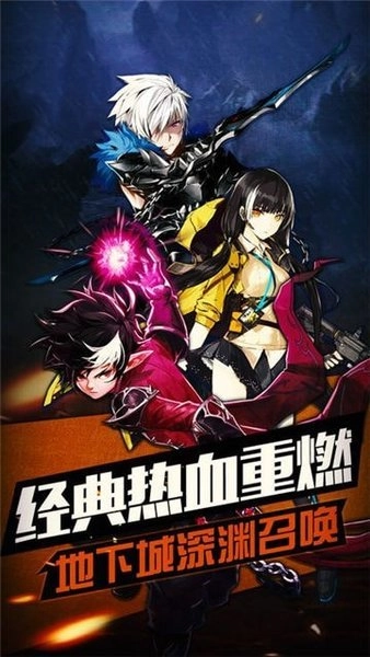 地下城之光官方版图2