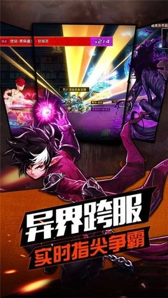 地下城之光官方版图4