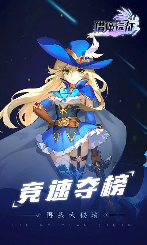 猎魔远征之时光战纪安卓直装版图2