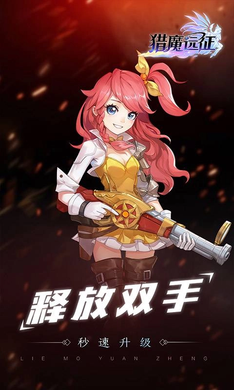 猎魔远征之时光战纪安卓直装版图5